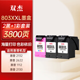 双杰803墨盒可加墨适用惠普2132墨盒2622 2621 2131 2130 2623 2628 3830 1111 5022 2600 1112打印机墨盒墨水
