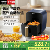 松下（Panasonic）【国家补贴】可视空气炸锅全自动家用空气炸烤箱无油多功能不用翻面 蒸汽加湿 4升大容量HC300 4L 【1100W大功率+8大菜单】HC300