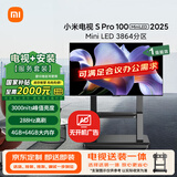 小米（MI）电视(推车支架送装一体)  S Pro Mini LED100英寸【可移动电视】 L100MB-SP一级能效国家补贴