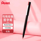 派通（Pentel）JM20-BE鸭嘴笔绘图笔漫画笔草图笔绘画速写勾线笔商务签字笔红色