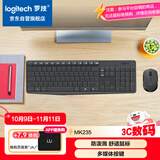 罗技（Logitech）MK235 键鼠套装 无线键鼠套装 办公键鼠套装  防泼溅防指纹 全尺寸 带无线2.4G接收器 黑