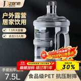 极度空间纯净水桶矿泉水桶饮水桶7.5L透明水桶食品级储水桶饮水机茶水空桶