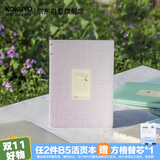 国誉（KOKUYO）木野梦境系列四孔活页本大容量可换内页 B5/40页横线 鸢尾紫 1本 WSG-RUNP81LV