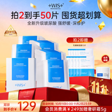 WIS玻尿酸面膜20片抗皱紧致晒后修护补水保湿护肤品送女友生日礼物