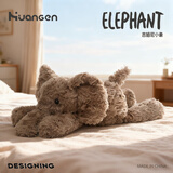 皇恩大象超柔软毛绒玩具婴幼儿安抚玩偶哄睡陪睡布娃娃抱枕公仔礼物