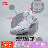 李宁幻影3丨篮球鞋男鞋反光减震回弹篮球专业竞技鞋运动鞋ABPT065
