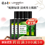 隆力奇蛇胆男士乳液秋冬控油补水保湿滋润乳液面霜搽脸霜护肤乳液 4瓶