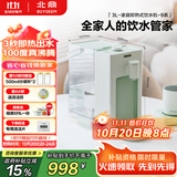 北鼎（Buydeem）饮水机台式办公室桌面即热式饮水机速热饮水机泡奶冲奶水壶智能饮水机一体机3LS901浅衫绿  