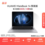 华为MateBook 14 店铺预装Windows版 轻薄笔记本电脑 2.8K OLED触控屏 酷睿UItra5 16G 1T 深空灰