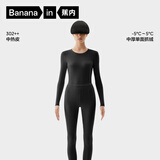 蕉内热皮3系保暖内衣男女士7A抗菌棉感秋衣秋裤套装加厚抓绒秋冬季