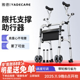 雅德老人助行器拐杖老年助力行走助步器手推车康复训练器材走路辅助器