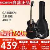 莫森（MOSEN）GA40BKM云杉民谣吉他初学者新手入门吉它 哑光40英寸 黑色