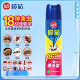 榄菊杀虫剂喷雾300mL速杀型杀苍蝇臭虫蚂蚁蟑螂药基孔肯雅热灭蚊喷雾