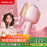 雷瓦（RIWA）蛋卷棒卷发棒【韩式蛋卷】32mm大蛋卷蛋蛋卷发棒水波纹夹发板负离子猫爪夹板RB-8120-ION