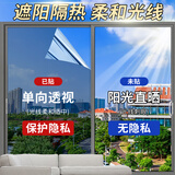墨斗鱼防晒隔热膜单向透视玻璃贴膜隔热膜窗户遮阳遮光膜贴纸90*200cm