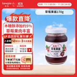 丘比（KEWPIE）果酱 草莓酱 调味品 草莓果酱西餐甜点早餐面包酱 170g*1瓶