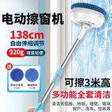 贝净洁电动擦窗机器人擦玻璃神器家用无线伸缩拖把抹墙棚天花板汽车清洁 多功能全套清洁（2块布）