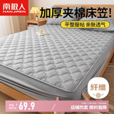 南极人床笠 可水洗加厚夹棉床罩床单防尘罩 防滑床垫保护套 1.5米床