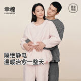 幸棉（LUCKMEEY）家居服可外穿套装美拉德长袖男女睡衣情侣款长毛绒秋冬麻花绒保暖 男款冰川灰 2XL （男款160-180斤）