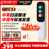 阿尔法蛋词典笔D1s 【新品上市】英语点读笔小初高中英翻译笔 单词笔扫描笔学习笔电子词典扫读笔