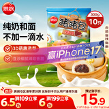 思念小猪蜜香红豆包300g10只 猪猪包子馒头儿童早餐半成品食品早点