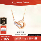 周大生环环相扣项链女款女生轻奢小众玫瑰金色银项链生日礼物女士