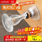 卡贝硅胶门吸免打孔门碰防撞垫门顶吸门器家用防碰撞神器强磁透明