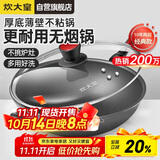 炊大皇 炒锅不粘锅 少油烟平底多用煎炒锅36cm 电磁炉通用健康CKN4636BF