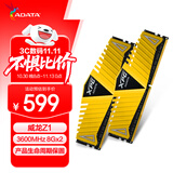 威刚（ADATA）XPG威龙Z1 DDR4 3600 8GB 金色台式机内存*2