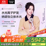 松下（Panasonic）【欧阳娜娜同款】花芯吹风机家用高速电吹风不伤发纳诺怡水光离子护发送女友礼物国家补贴EH-JNW6A