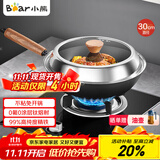 小熊（Bear）含钛不粘铁炒锅 无涂层炒菜锅30cm家用平底锅燃气灶通用JG039-P01