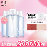 稚优泉卸妆水深层细致清洁毛孔1500ml女眼唇脸三合一卸妆液清洁温和