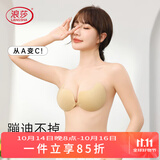 浪莎硅胶胸贴隐形文胸聚拢胸垫婚纱女士小胸乳贴无痕美背内衣穿游泳衣