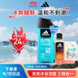 阿迪达斯 （adidas）男士沐浴露洗发洁面三效合一 补水保湿游泳去氯 旅行装小瓶350ml