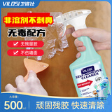 vilosi卫洛仕除胶剂不干胶去除剂粘胶去除玻璃地板汽车对联清洁剂500ml