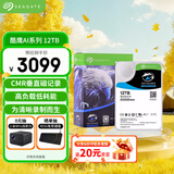 希捷（SEAGATE）安防硬盘 12TB 256MB SATA CMR垂直 机械硬盘 视频储存 五年质保 希捷酷鹰AI 3.5英寸ST12000VE001