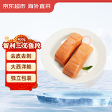 京东超市 海外直采智利三文鱼段大西洋鲑400g 单片真空 新老包装交替发货