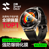 闪魔 适用华为 WATCH GT6保护膜gt5手表膜小米S4钢化膜gt4/5pro保护膜gt2/3防刮全屏高清康宁玻璃 【GT6/5/4/小米S4-41mm】3片神器