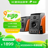 惠威（HiVi）M200MKIII+ 2.0声道蓝牙HIFI音响有源音响笔记本电脑音箱家用客厅电视音箱
