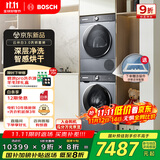 博世（BOSCH）【云朵白3.0】10KG洗烘套装 大容量洗衣机热泵烘干机智能投放 252I80W+253D80W家电国家补贴20%