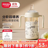 小土豆（potato）奶酪杯PPSU奶瓶大宝宝水杯宽口径手柄防摔防胀气吸管奶瓶一岁以上 米白色（带吸嘴）