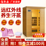 佰年桑汗蒸房家用实木桑拿房远红外线光波托玛琳电气石干蒸房汗蒸箱铁杉 双人整装1.1*0.9*1.9米