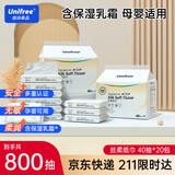 unifree婴儿乳霜纸3层40抽*20包高端宝宝柔纸巾敏感肌肤适用