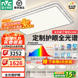 雷士（NVC）吸顶灯客厅灯语音智能现代轻奢新中式卧室灯led照明灯具套餐-晶宏 【全光谱快装】智控4室2厅餐吊灯