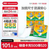 可靠（COCO）【热门商品】吸收宝成人护理垫2XL60片（尺寸80*90cm）加大隔尿垫