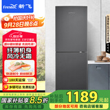 新飞（Frestec）265升大两门双门风冷无霜家用小型冰箱节能省电低噪大冷冻国家补贴15%  BCD-265WK2AT