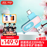 爱国者（aigo）256GB Type-C USB3.2青春款U盘 U352高速两用双接口手机电脑两用优盘 读速220MB/s 学生毕业礼物