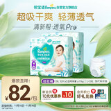 帮宝适超薄透气清新帮透氧Pro婴儿拉拉裤尿不湿尿片尿布XXXL64