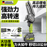 芝浦（zhipu）电锯家用充电式锂电锯小型迷你便携单手锯电链锯园林户外伐木修枝 6寸高续航【96800H】二电+2链条