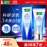 好来(原黑人)深导白牙膏活氧美白去黄去牙渍去烟渍60g